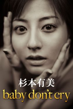 周游记第二季